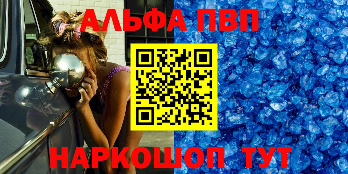 A PVP СК КРИС  Alpha PVP СК КРИС  Alfa_PVP  APVP Crystall  Вход с VPN  Минусинск 