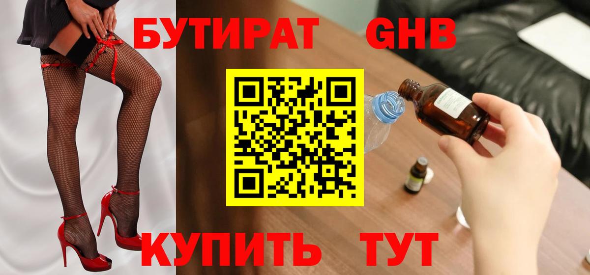 Конопля Минусинск