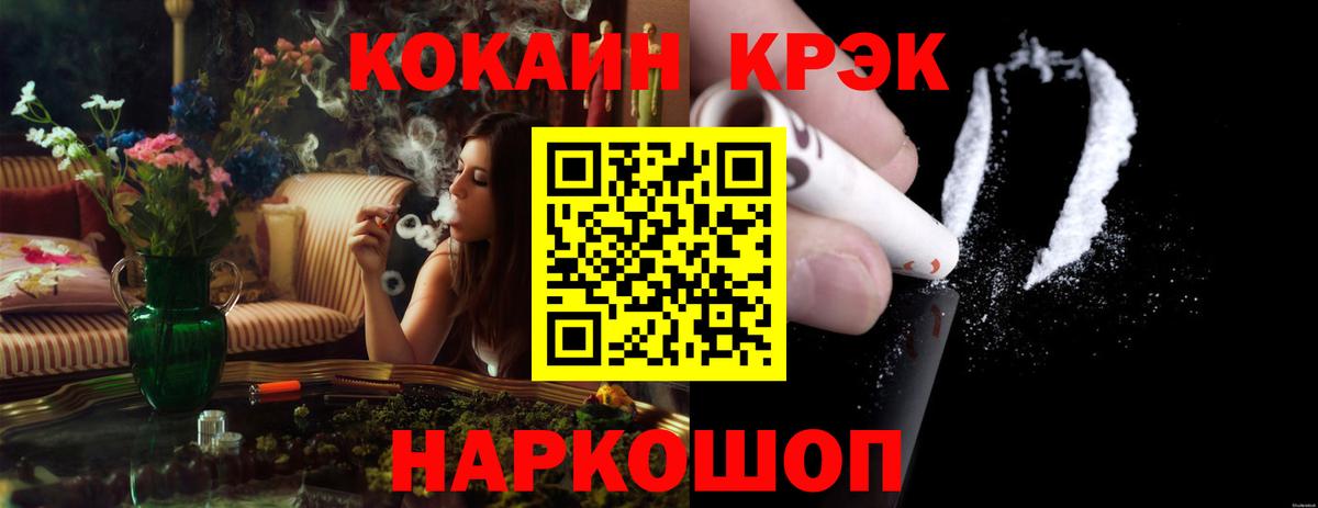 COCAIN 98%  Cocaine  Cocaine FishScale  Минусинск  Вход с VPN 