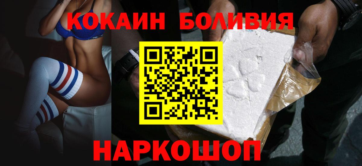 КОКАИН Columbia Минусинск