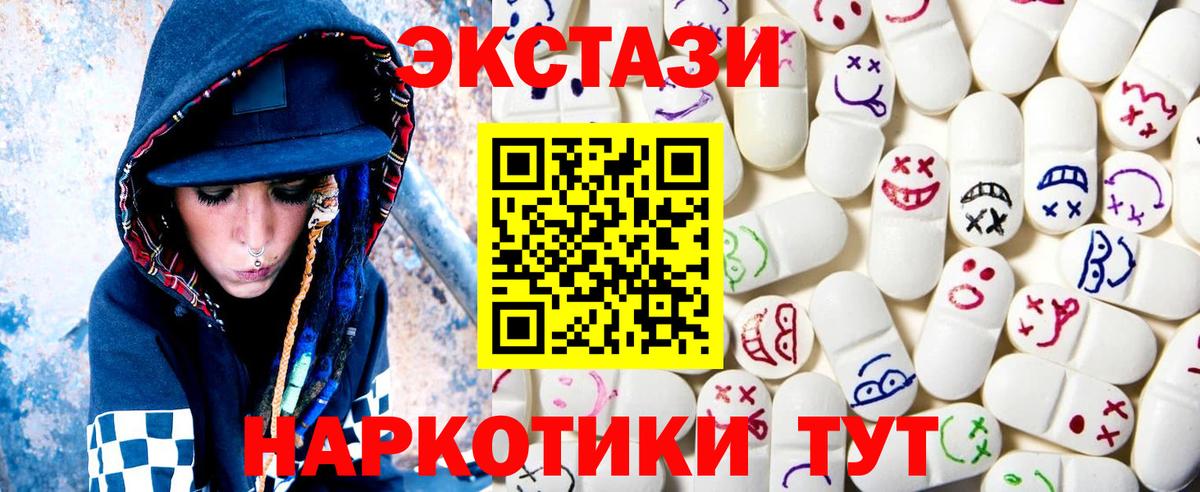 Ecstasy  Вход с VPN  Минусинск  Экстази 280мг  ЭКСТАЗИ таблы 