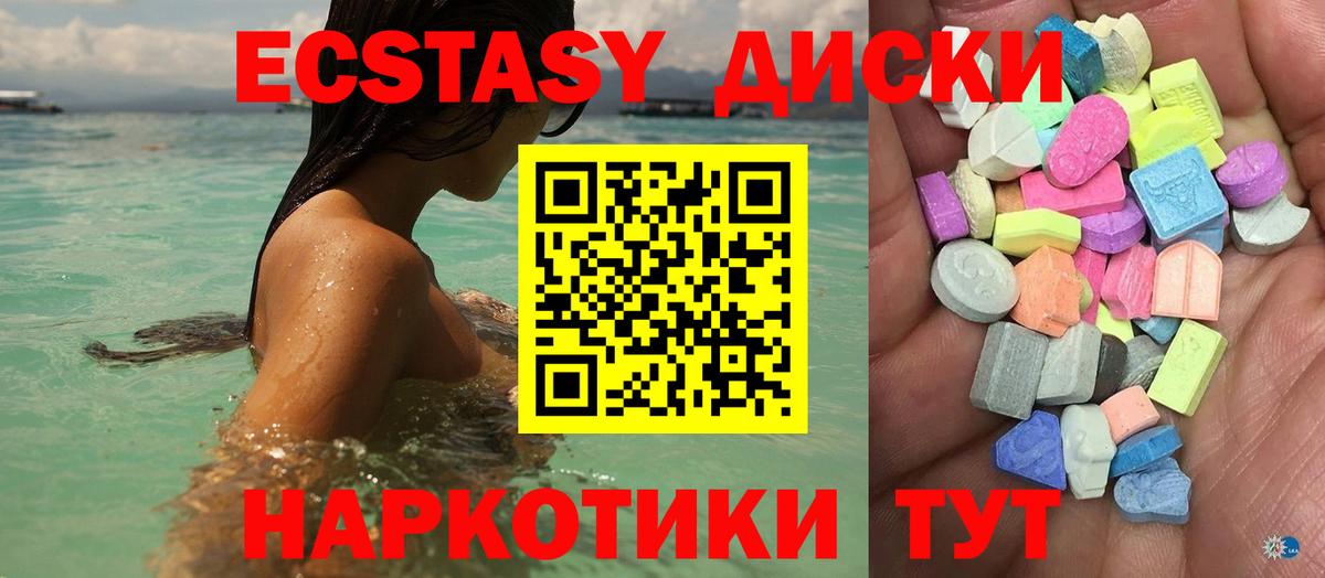 Экстази DUBAI Минусинск