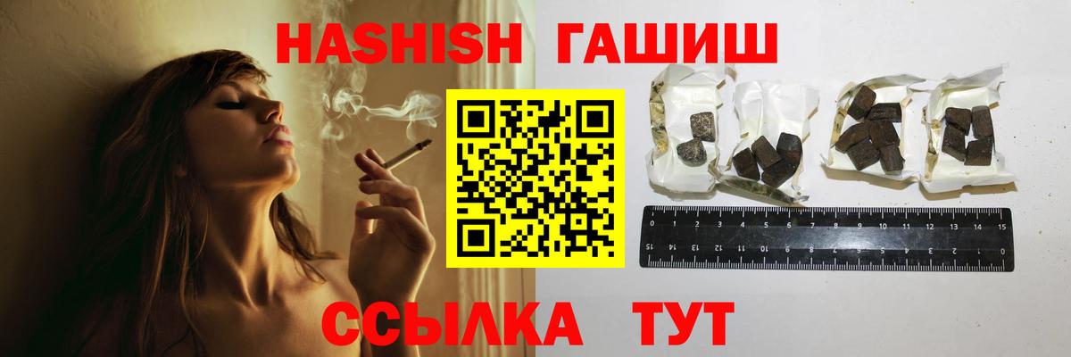 ГАШИШ Изолятор  Вход с VPN  ГАШИШ убойный  Минусинск 