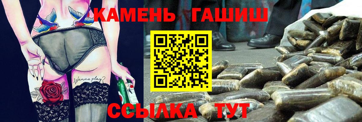 ГАШИШ Premium Минусинск