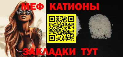 меф Камышлов