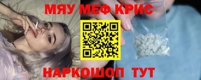 мефедрон Изобильный