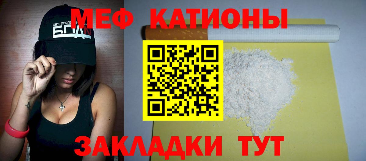 Меф мука Минусинск
