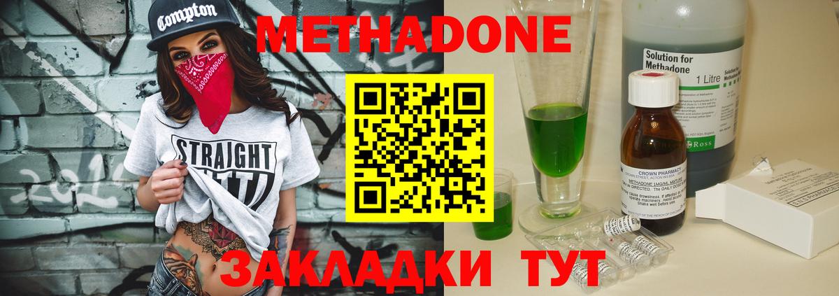 мега ссылки  Метадон methadone  Метадон мёд  Вход с VPN  Минусинск 