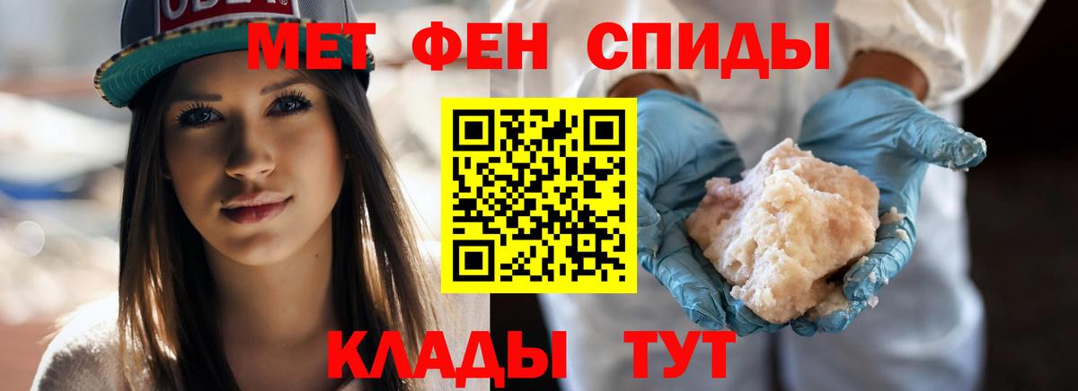 МЕТАМФЕТАМИН Декстрометамфетамин 99.9% Минусинск