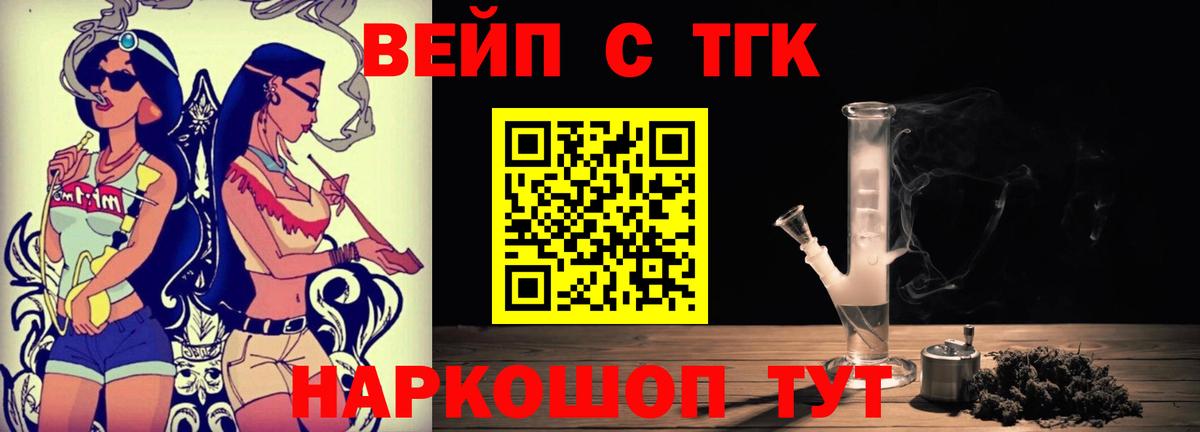 Дистиллят ТГК THC oil  ТГК вейп с тгк  Вход с VPN  Минусинск 