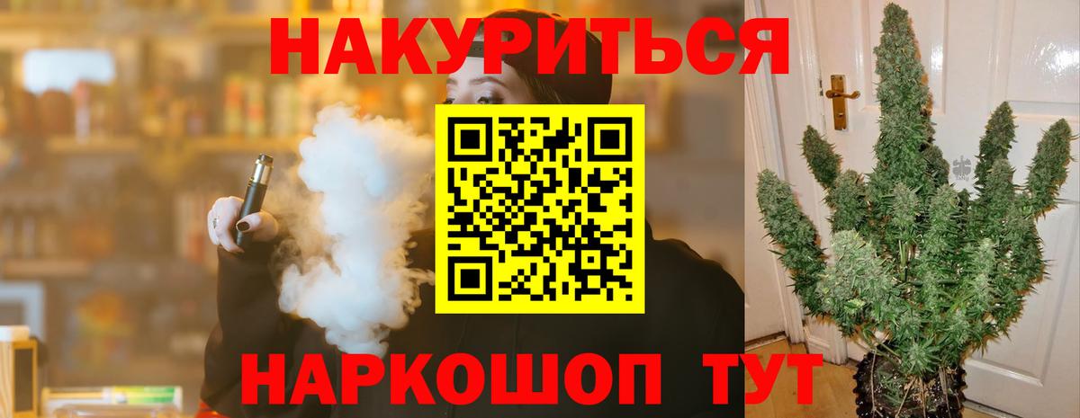 Шишки марихуана план Минусинск